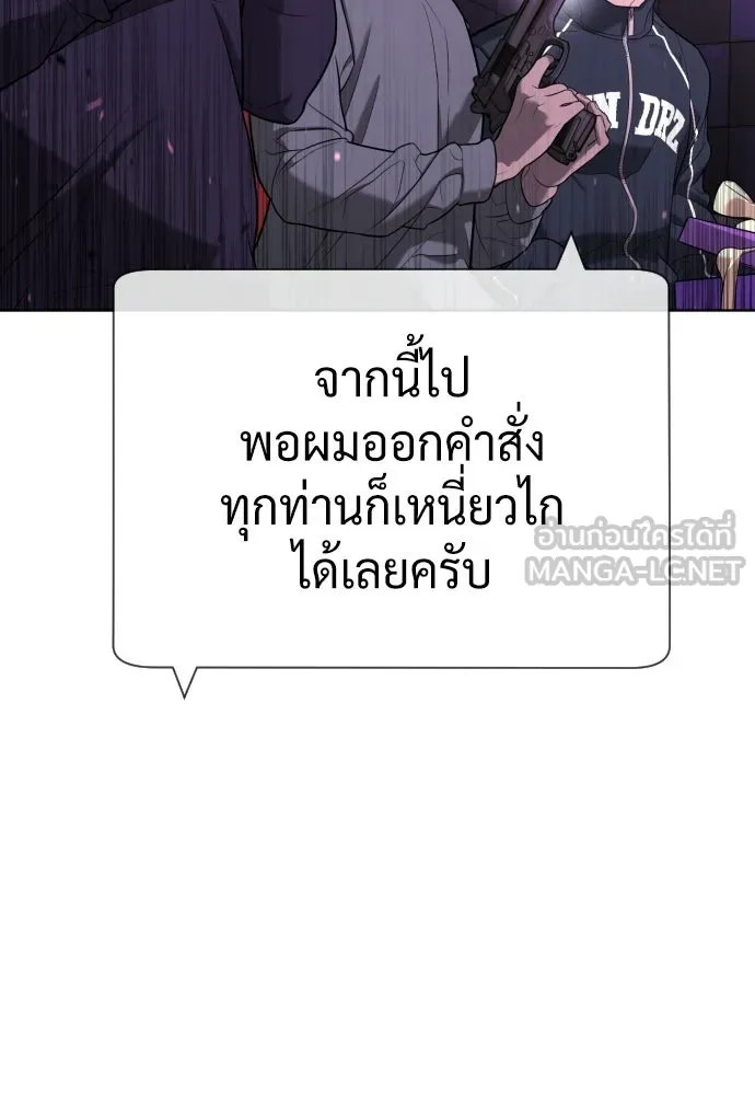 นักฆ่าย้อนวัย ตอนที่ 108 รูปที่ 171