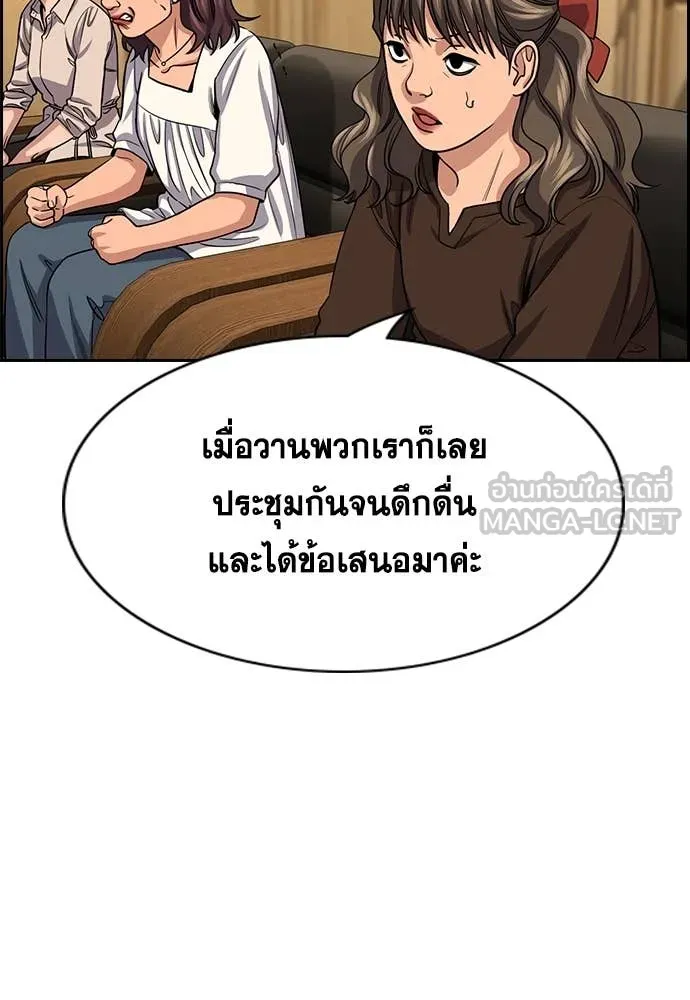 การศึกษาที่แท้จริง ตอนที่ 240 รูปที่ 74