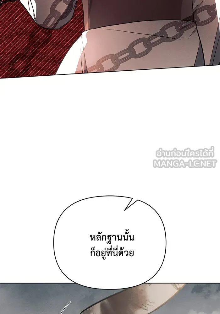 แอชสตาร์ต ตอนที่ 81 รูปที่ 105