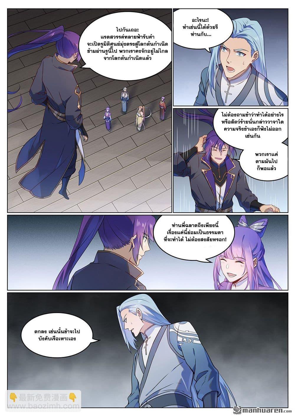 Manga-lc-com อ่านมังงะ อ่านการ์ตูน ออนไลน์ ฟรี Bailian Chengshen ตอนที่ 1 2 3 4 5 6 7 8 9 10 11 12 13 14 ฟรี ไม่มีโฆษณา Manga-lc - อ่าน มังงะ อ่าน การ์ตูน ออนไลน์ อ่านมังงะ ฟรี
