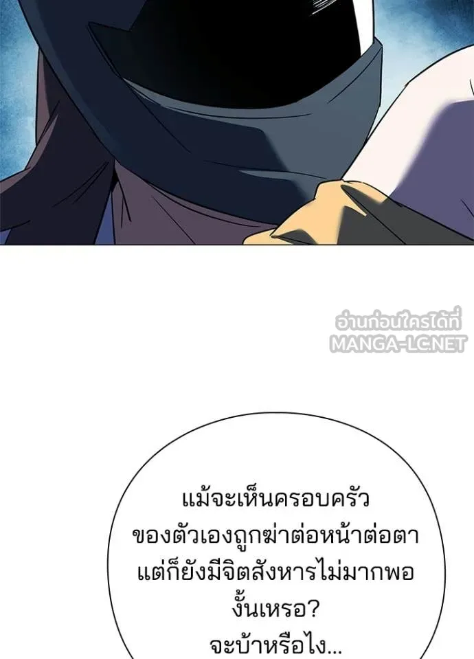 คืนแห่งโทแกบี ตอนที่ 110 รูปที่ 11