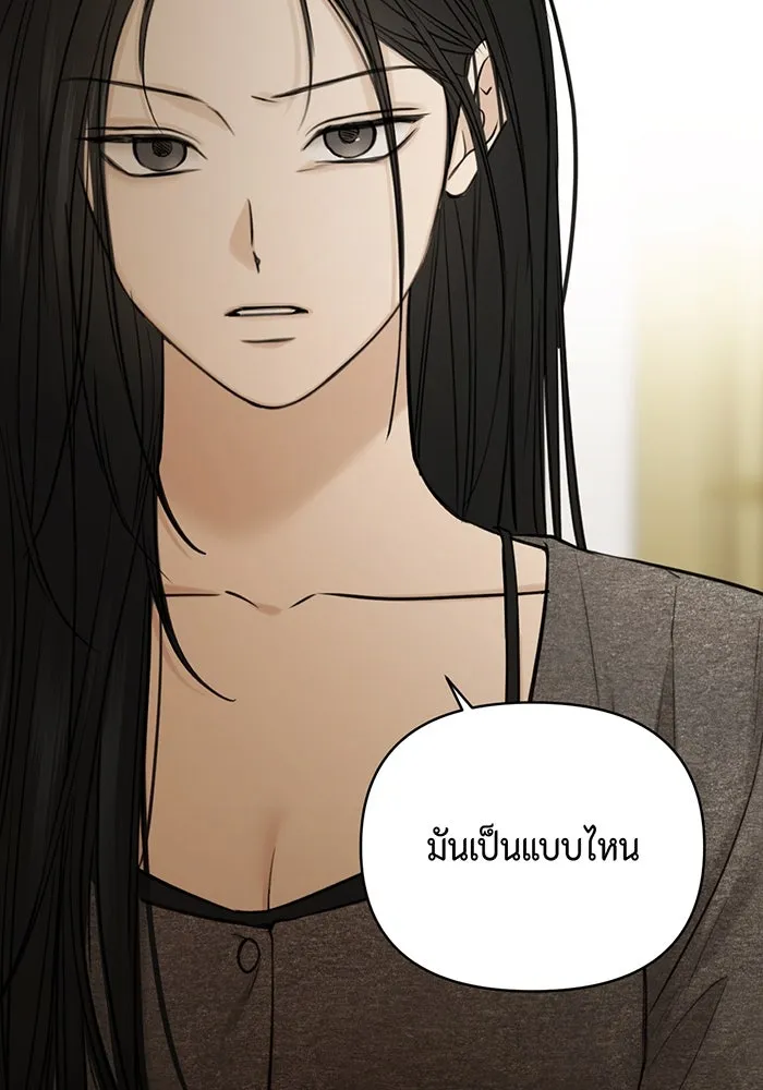 เพียงรุ่งอรุณ ตอนที่ 49 รูปที่ 80