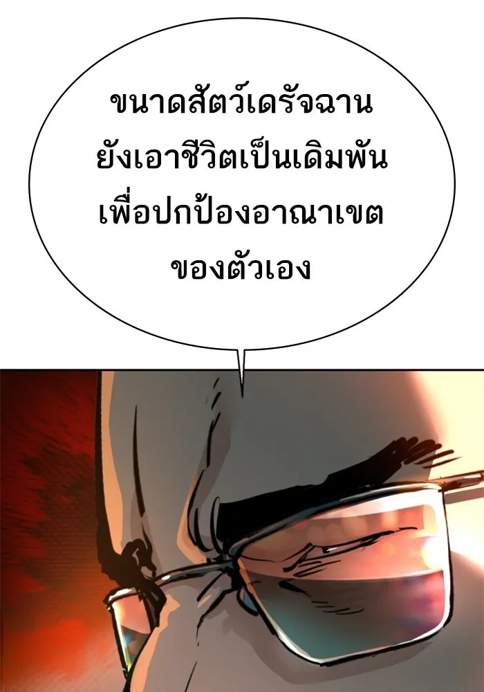พี่ชายสายบอดี้การ์ด ตอนที่ 262 รูปที่ 35