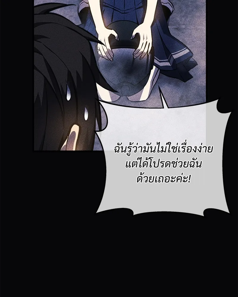 สัปดาห์นี้งดอัปตอนใหม่ ตอนที่ 14 รูปที่ 20