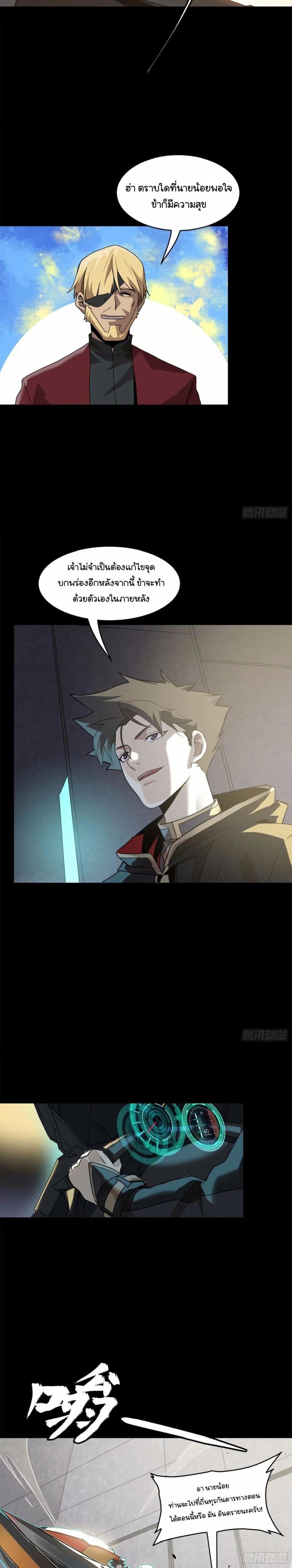 Manga-lc-com อ่านมังงะ อ่านการ์ตูน ออนไลน์ ฟรี Legend of Star General ตอนที่ 1 2 3 4 5 6 7 8 9 10 11 12 13 14 ฟรี ไม่มีโฆษณา Manga-lc - อ่าน มังงะ อ่าน การ์ตูน ออนไลน์ อ่านมังงะ ฟรี