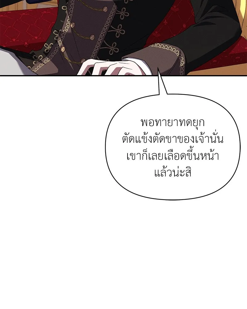 โอ้ ศัตรูที่รัก ตอนที่ 72 รูปที่ 58