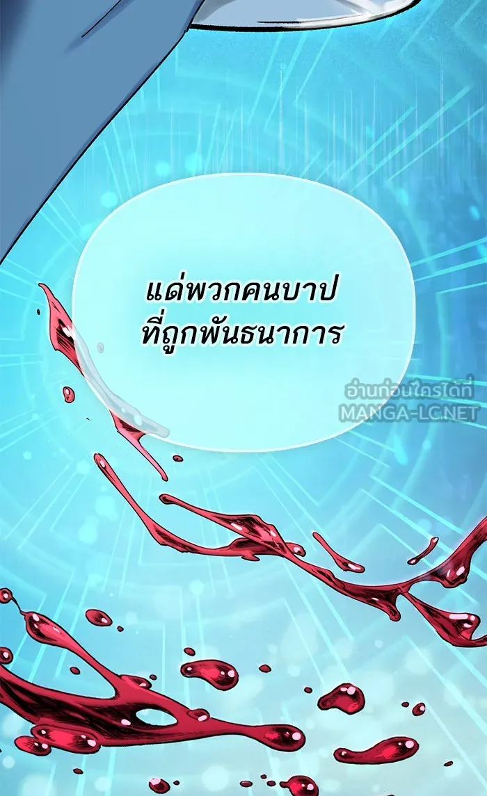 My S-Class Hunters ตอนที่ 55 พูดคุย (2) รูปที่ 33