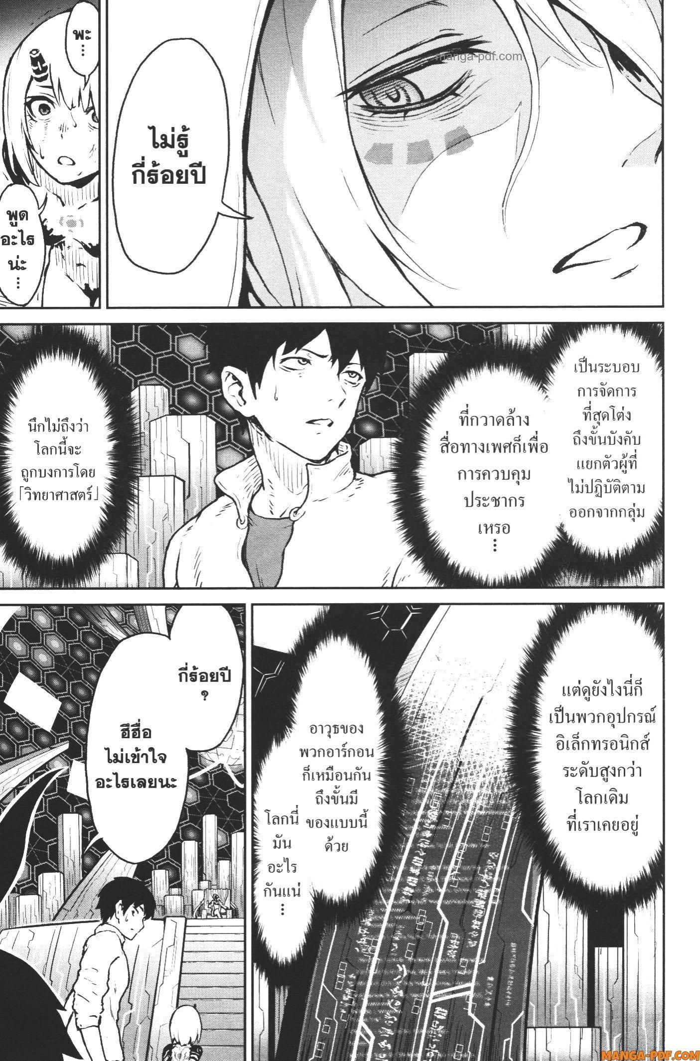 Manga-lc-com อ่านมังงะ อ่านการ์ตูน ออนไลน์ ฟรี Kaminaki Sekai no Kamisama Katsudou โลกนี้ โลกหน้า ข้าก็เป็นพระเจ้า ตอนที่ 1 2 3 4 5 6 7 8 9 10 11 12 13 14 ฟรี ไม่มีโฆษณา Manga-lc - อ่าน มังงะ อ่าน การ์ตูน ออนไลน์ อ่านมังงะ ฟรี