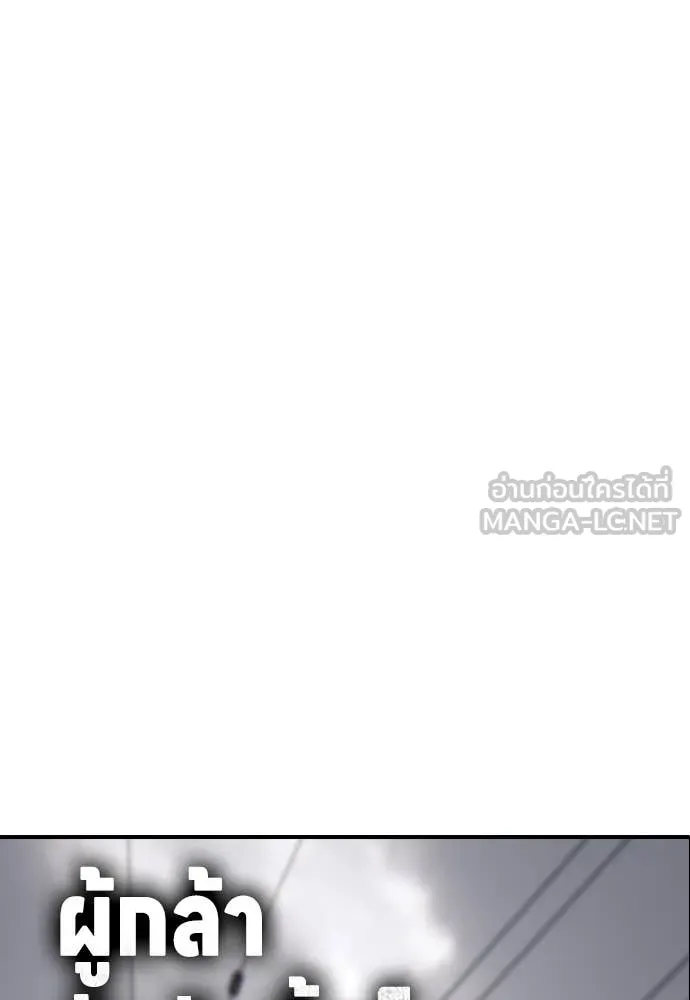 ผู้กล้าฝ่า ตอนที่ 19 รูปที่ 13