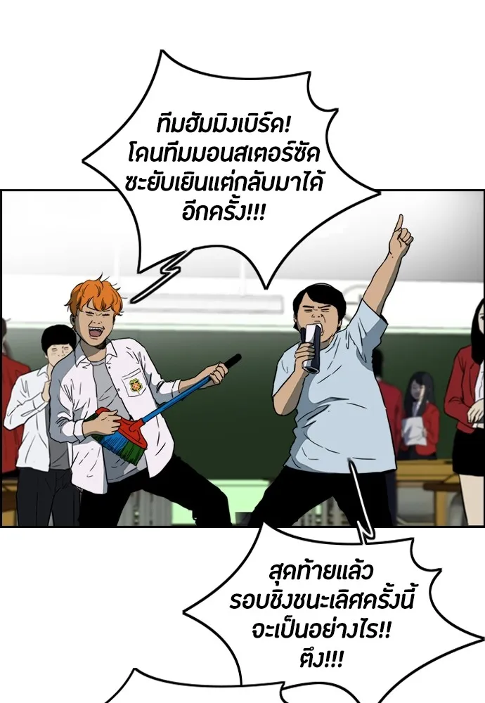 ปั่นสู้ฝันbrWind Breaker ตอนที่ 73 รูปที่ 40