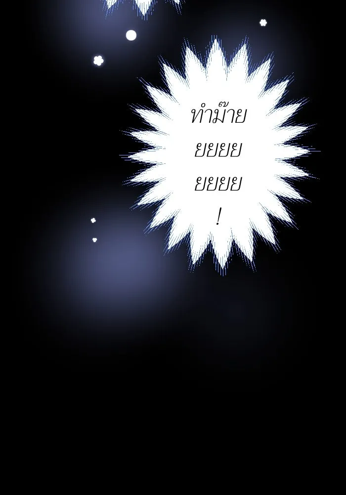 2nd Love หนุ่มเฮ้วสาวbrเปรี้ยวรักเดียวโด ตอนที่ 21 รูปที่ 73