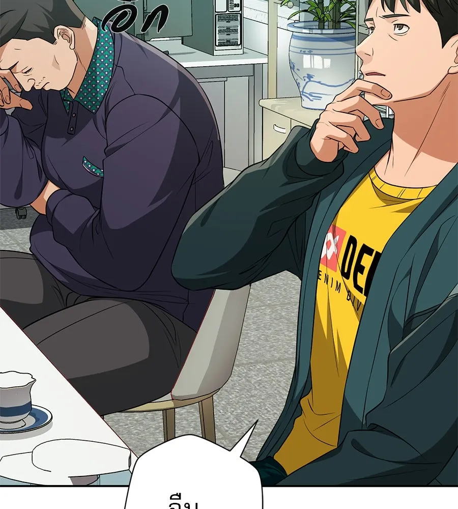 คอลเซ็นเตอร์เปลี่ยนชีวิต ตอนที่ 16 ช็อกซัล รูปที่ 179