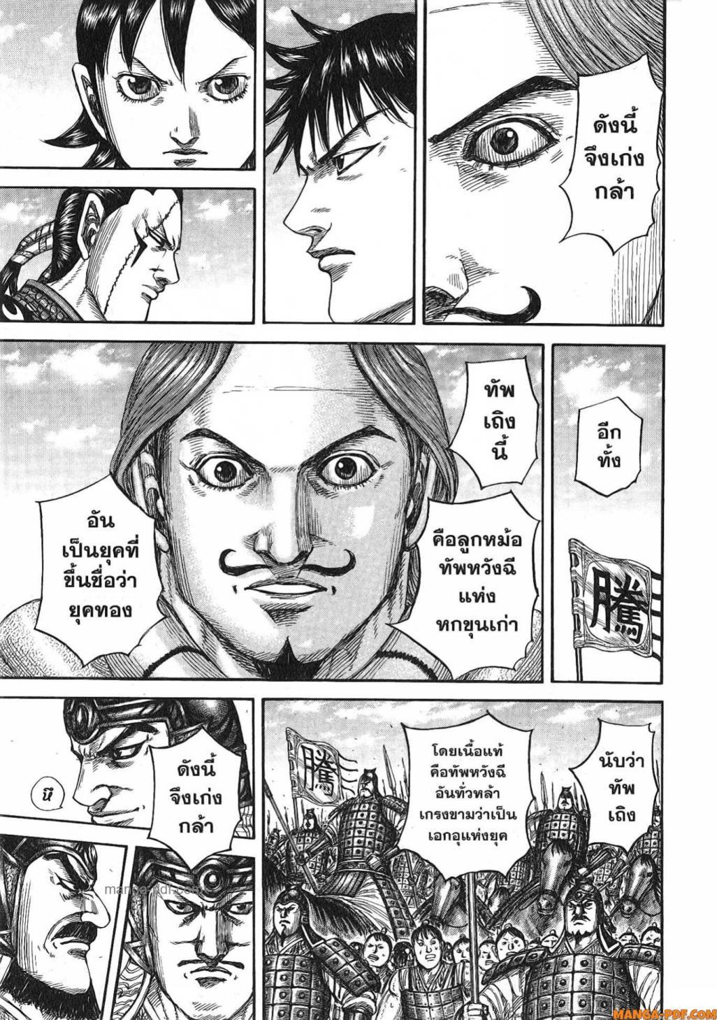 Manga-lc-com อ่านมังงะ อ่านการ์ตูน ออนไลน์ ฟรี Kingdom ตอนที่ 1 2 3 4 5 6 7 8 9 10 11 12 13 14 ฟรี ไม่มีโฆษณา Manga-lc - อ่าน มังงะ อ่าน การ์ตูน ออนไลน์ อ่านมังงะ ฟรี