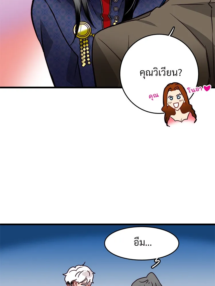 Bring the Love ตอนที่ 23 รูปที่ 19