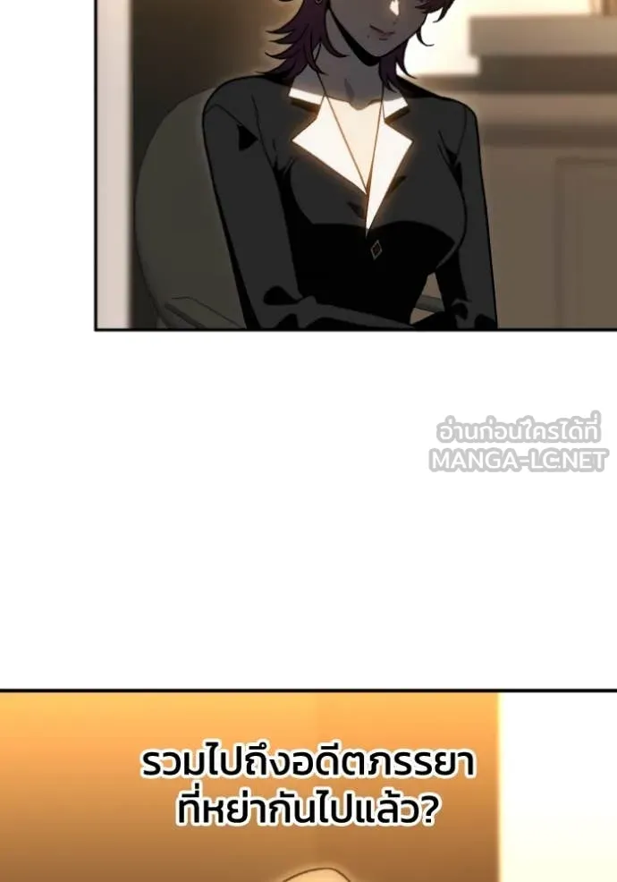 อดีตบอสหอคอย ตอนที่ 116 รูปที่ 143