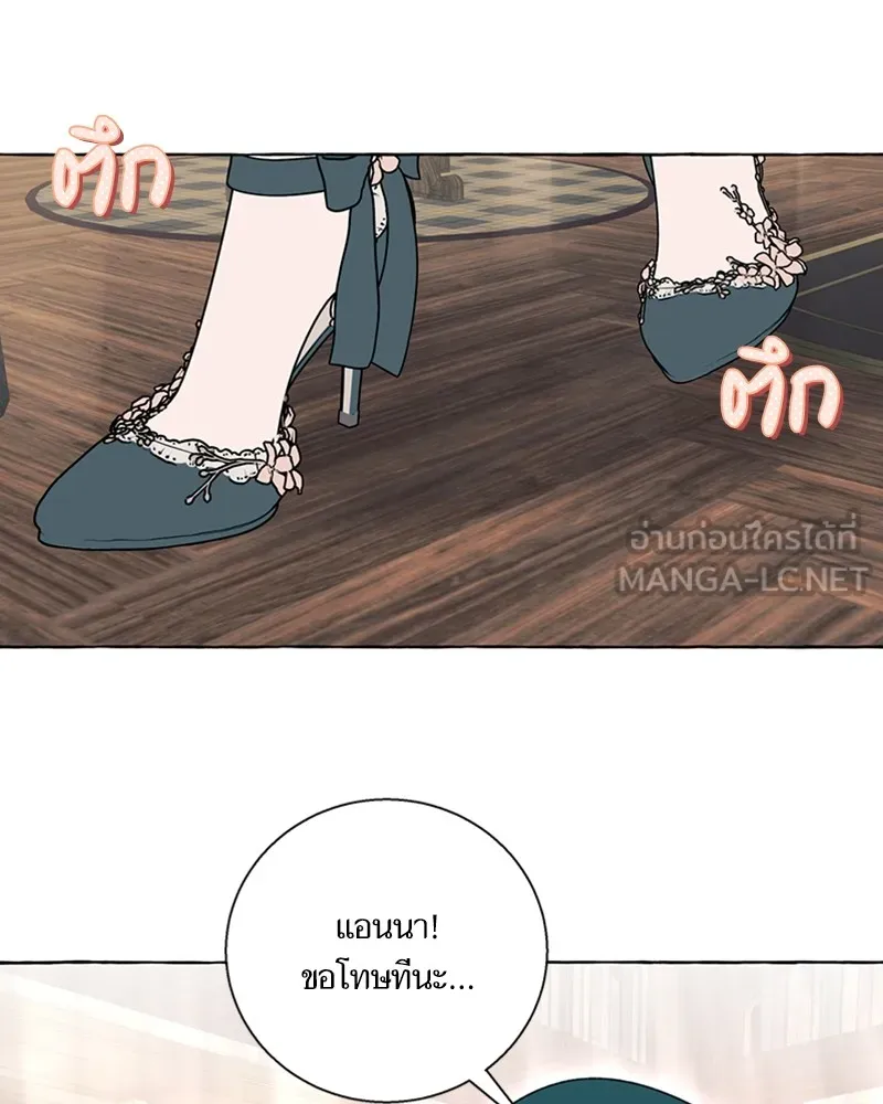 นึกว่าเป็นอิเซไคธรรมดา ตอนที่ 55 รูปที่ 78