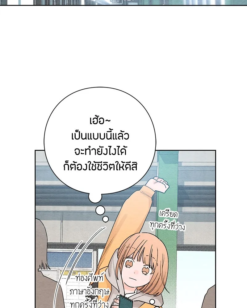 เป็นวัยรุ่นมันเหนื่อย ตอนที่ 1 รูปที่ 37