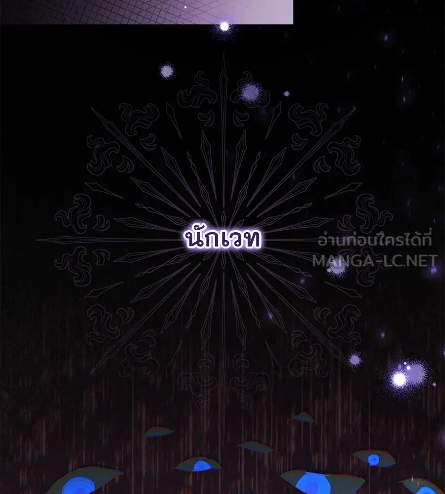 เรือนจำรัก ตอนที่ 10 รูปที่ 69