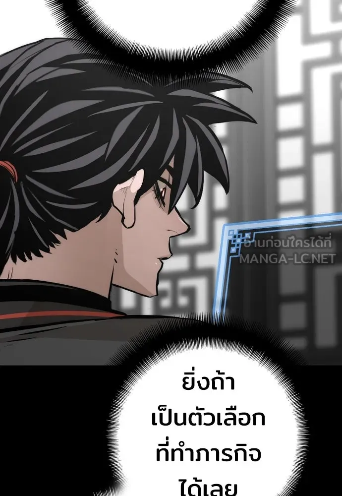 เส้นทางสู่เทพมาร ตอนที่ 65 รูปที่ 69