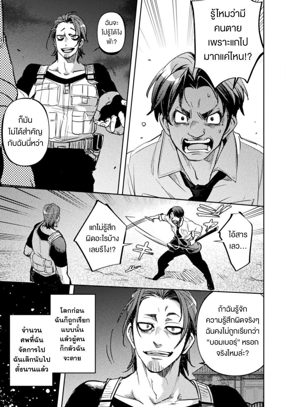 Manga-lc-com อ่านมังงะ อ่านการ์ตูน ออนไลน์ ฟรี Bakudanma na Youhei, Douji Shoukan sareta Saikyou Cheat-domo wo Katappashi kara Keshitobasu ตอนที่ 1 2 3 4 5 6 7 8 9 10 11 12 13 14 ฟรี ไม่มีโฆษณา Manga-lc - อ่าน มังงะ อ่าน การ์ตูน ออนไลน์ อ่านมังงะ ฟรี
