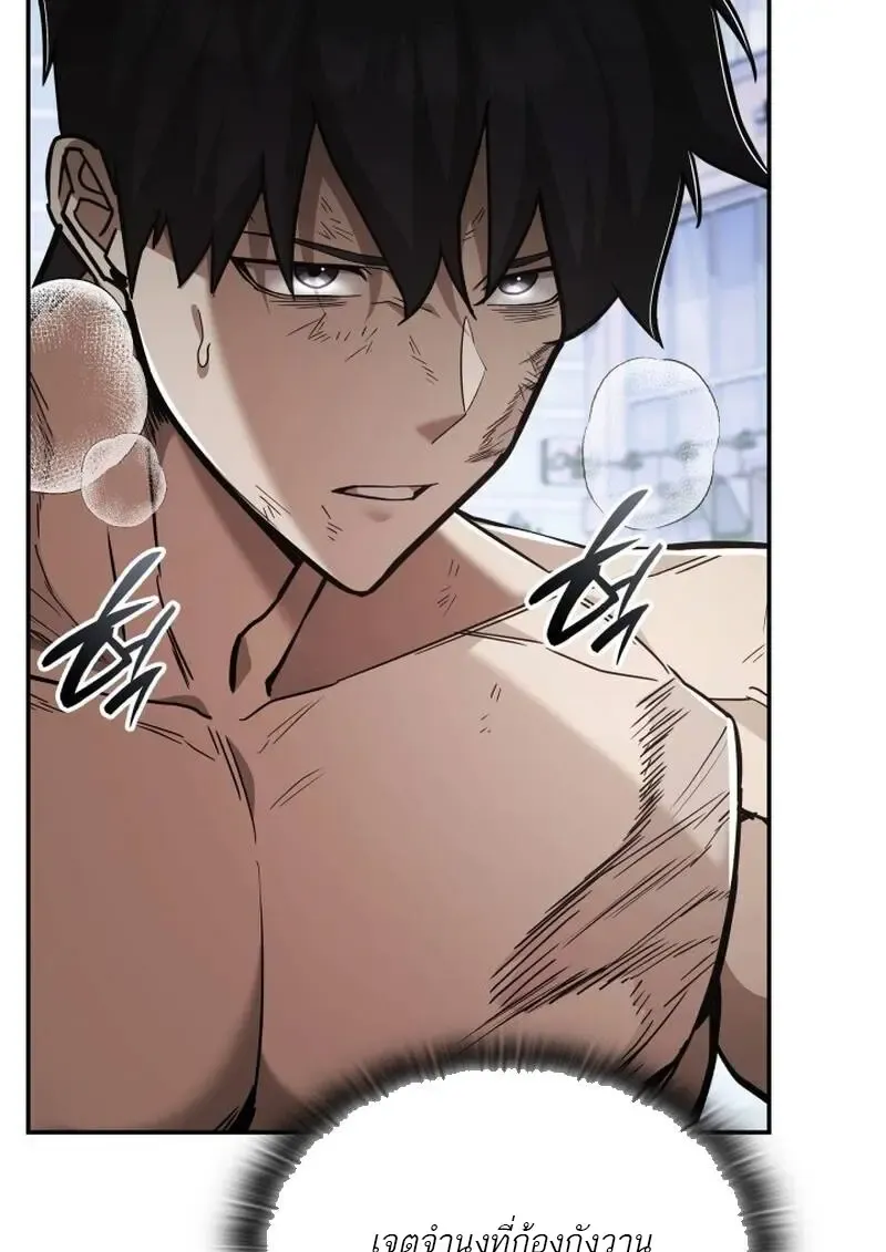 Subscribed To The Transcendental Channels แค_กดส_บตะไคร_ ก_ได_พล_งมาเฉยเลย ตอนที่ ตอนที่ 94 รูปที่ 96