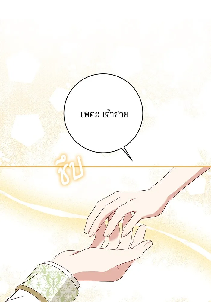 ครอบครัวตัวร้ายปล่อยฉันไปเถอะ ตอนที่ 5 รูปที่ 68