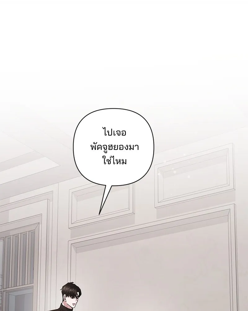 สามีที่ไม่ได้ขอ ตอนที่ 38 รูปที่ 106