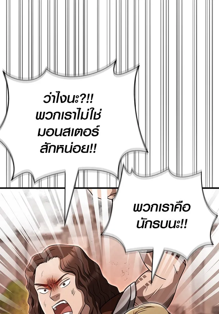 เอาชีวิตรอดในเกมฉบับคนเถื่อน ตอนที่ 77 ฮานส์เอฟเฟ็กต์ รูปที่ 34