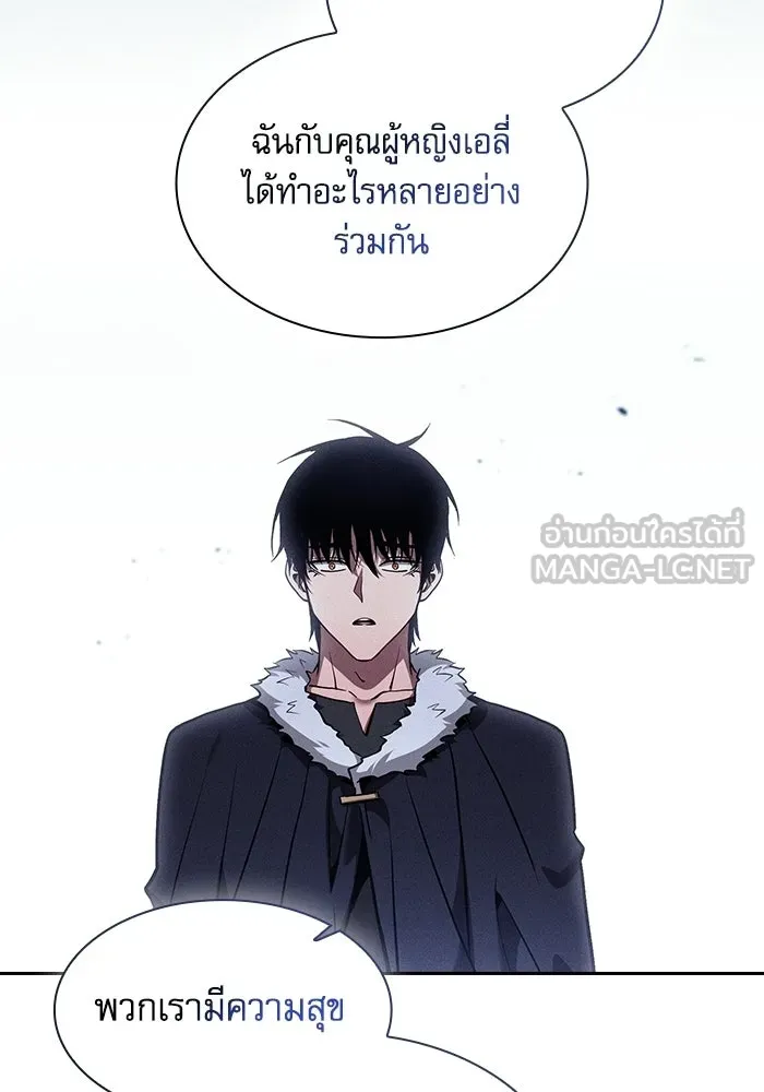 นักดาบอัจฉริยะจากอะคาเดมี ตอนที่ 133 รูปที่ 69