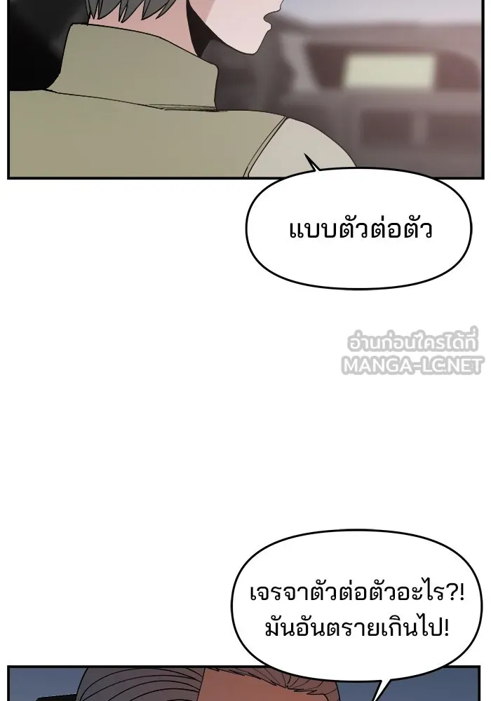 ห้องเรียนสาวแสบ ตอนที่ 74 รูปที่ 87