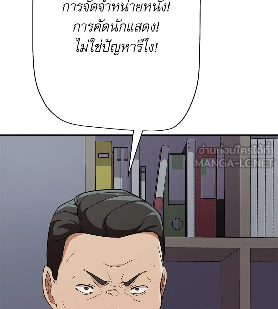 คอลเซ็นเตอร์เปลี่ยนชีวิต ตอนที่ 18 ข่มขู่ รูปที่ 213