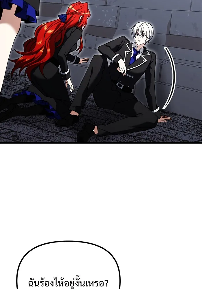 อัศวินดำล่าท้าเวลา ตอนที่ 80 รูปที่ 29