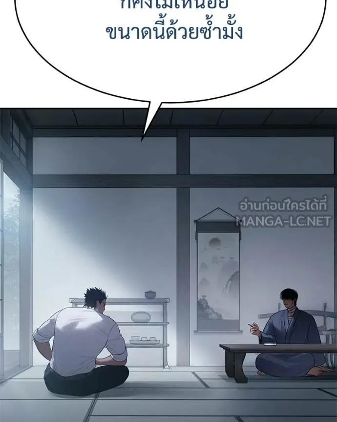 Baek XX ตอนที่ 150 รูปที่ 20