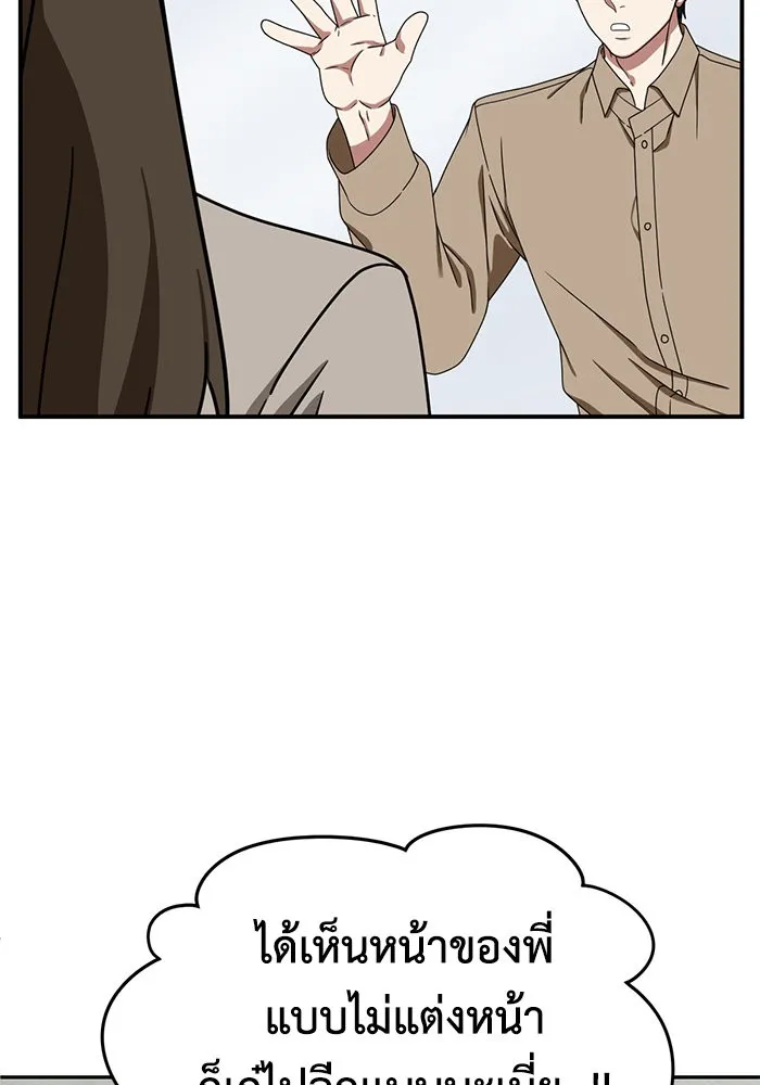 ช่วยเปลี่ยนฉันที ตอนที่ 158. ซองคโยบิน 7 รูปที่ 38