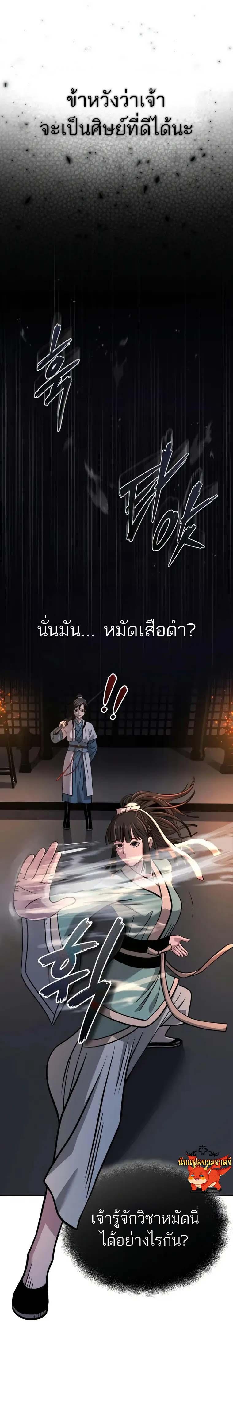 Manga-lc-com อ่านมังงะ อ่านการ์ตูน ออนไลน์ ฟรี Records of the Demonic Path’s Return ตอนที่ 1 2 3 4 5 6 7 8 9 10 11 12 13 14 ฟรี ไม่มีโฆษณา Manga-lc - อ่าน มังงะ อ่าน การ์ตูน ออนไลน์ อ่านมังงะ ฟรี