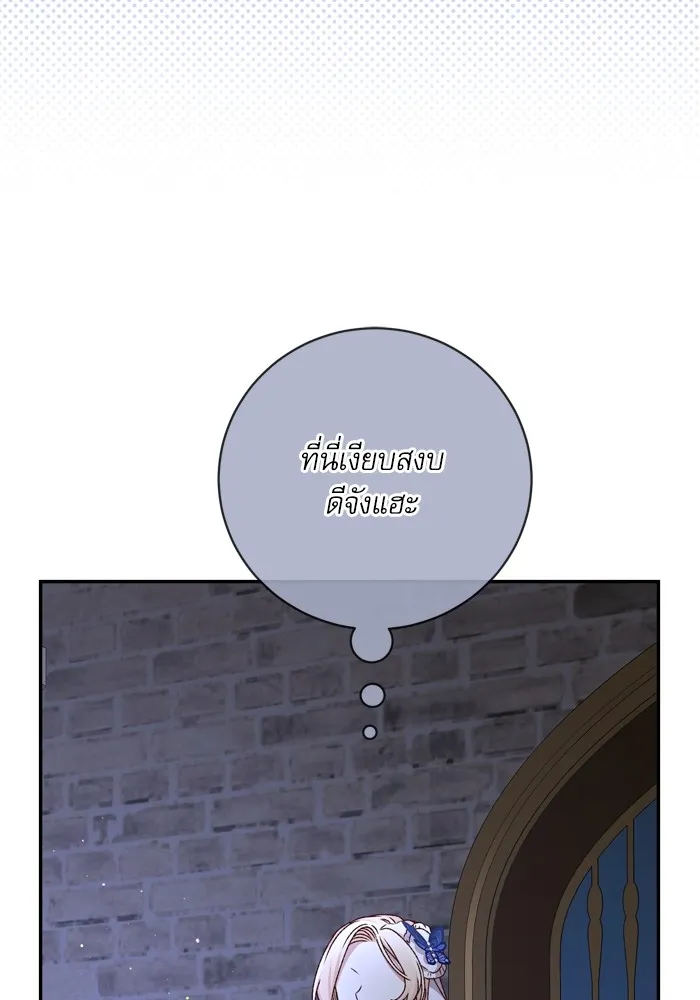 เกิดใหม่คราวนี้ ขอเป็นคนดีดูสักครั้ง ตอนที่ 38 รูปที่ 55