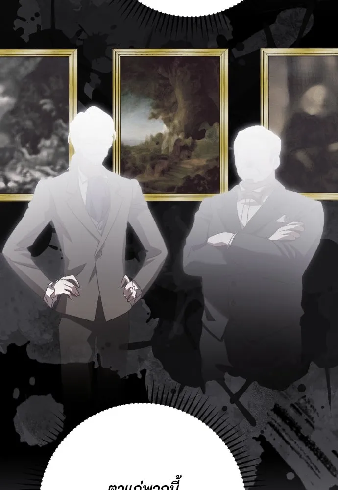 แด่ใจที่ไร้รัก ตอนที่ 36 รูปที่ 23