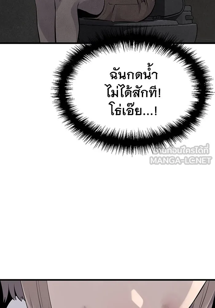 มีนา เกิดมาล่า ตอนที่ 13 รูปที่ 78