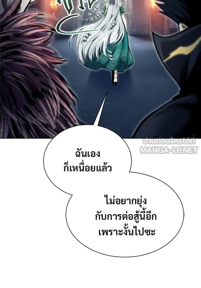 อูเร็ค มาซิโน่ ตอนที่ 39 สายฟ้าฟาด 3 รูปที่ 81