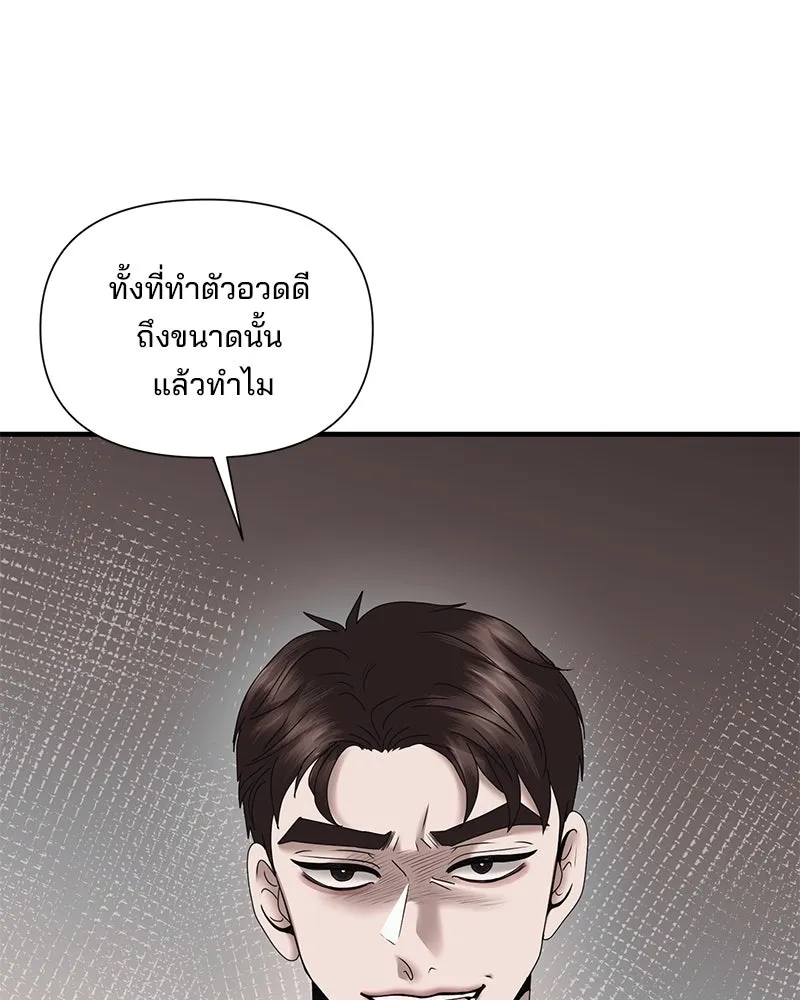 สามีที่ไม่ได้ขอ ตอนที่ 20 รูปที่ 65