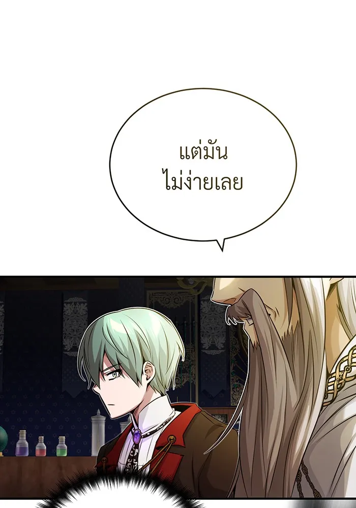 จอมเวทเกิดใหม่ในรอบ 66666 ปี ตอนที่ 75 รูปที่ 53