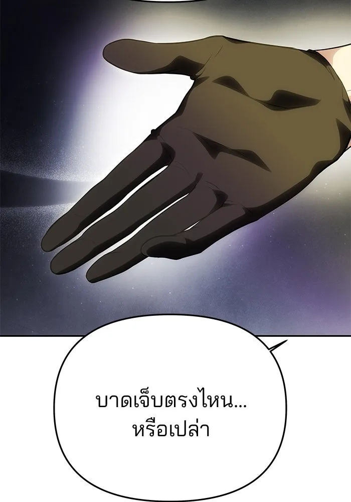 เกมรักจับสามี ตอนที่ 70 รูปที่ 61