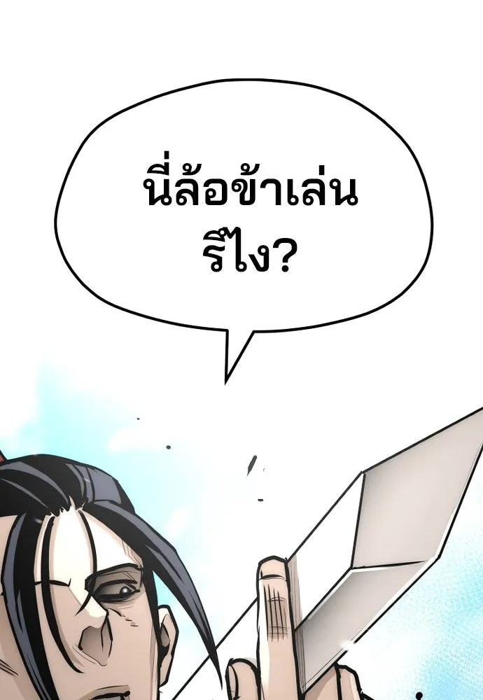 เส้นทางสู่เทพมาร ตอนที่ 36 รูปที่ 61