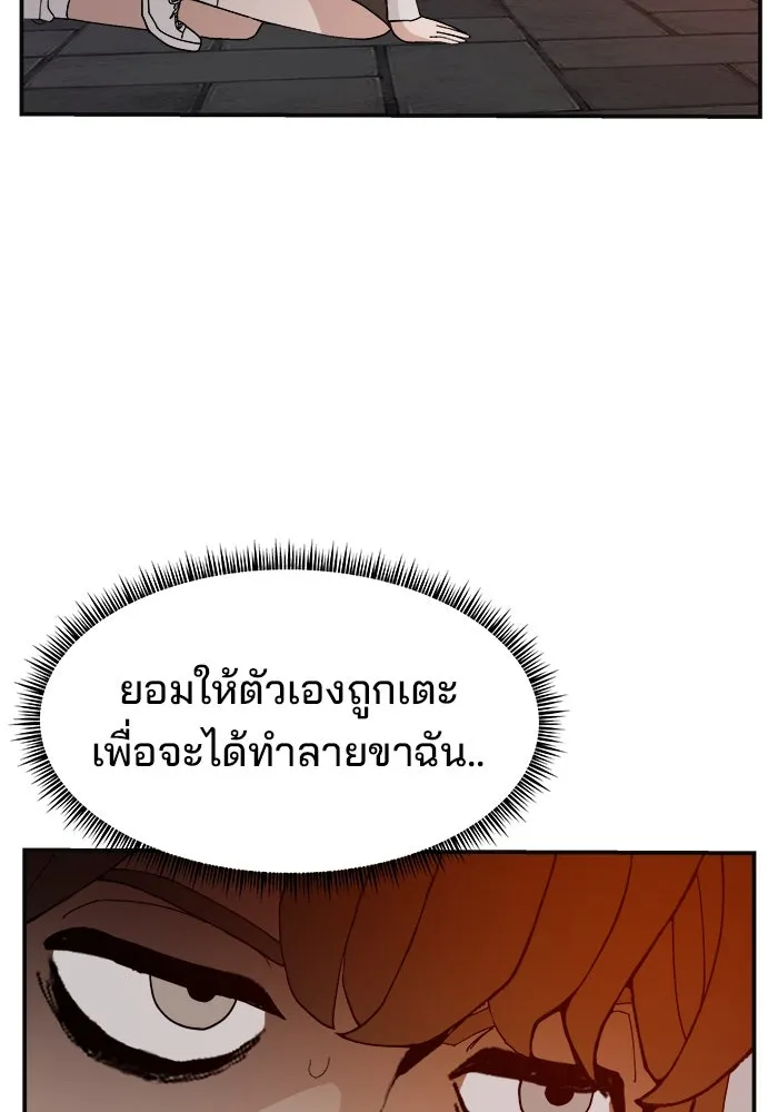 ห้องเรียนสาวแสบ ตอนที่ 64 รูปที่ 113