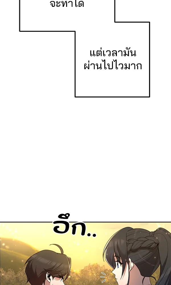 พอแล้วขันที อยากมีเจ้าโลก ตอนที่ 4 รูปที่ 65