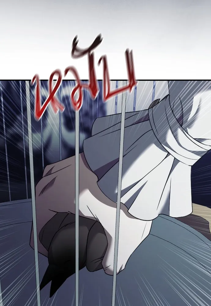 หมาป่าคู่เคียงบัลลังก์ ตอนที่ 33 รูปที่ 5