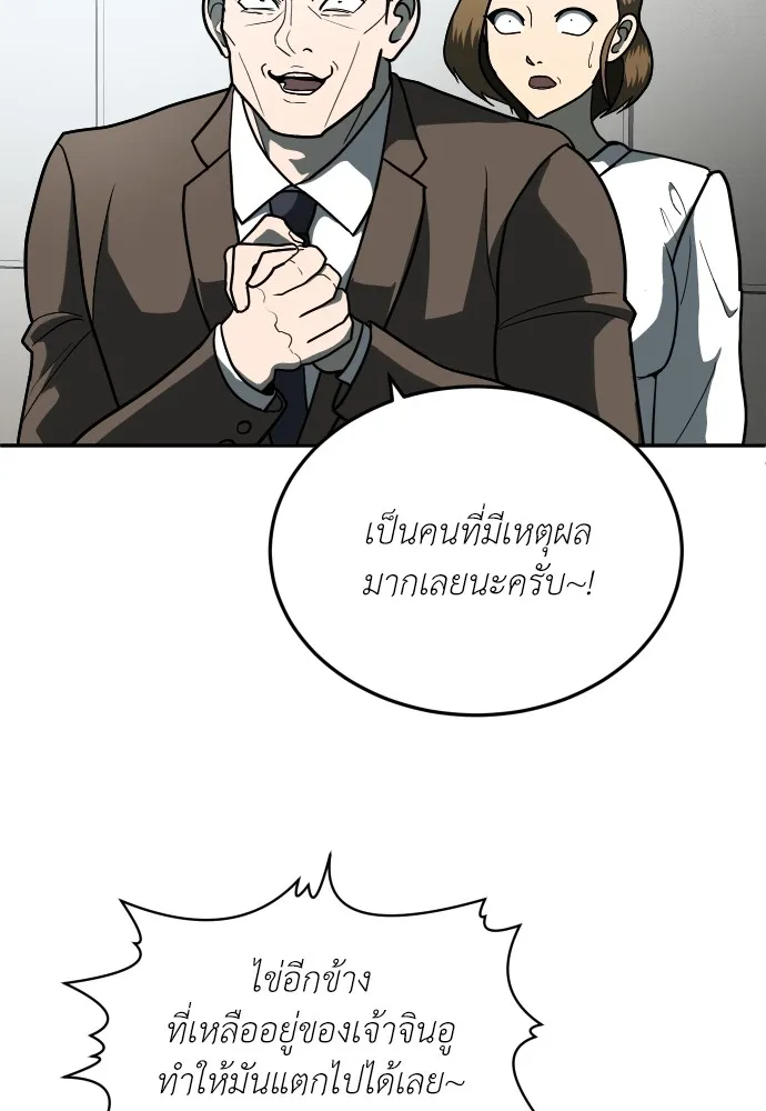 สนามเด็กล่า ตอนที่ 11 รูปที่ 61