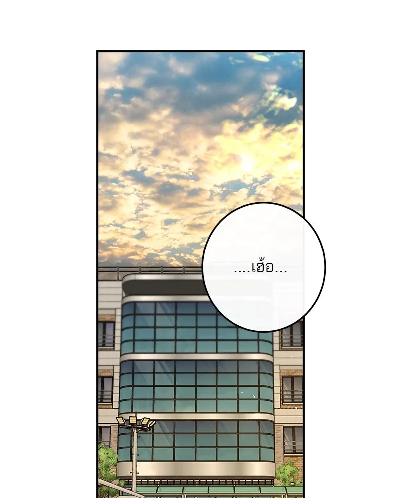 ตำนานเทพธิดาตกสวรรค์ ตอนที่ 50 รูปที่ 113