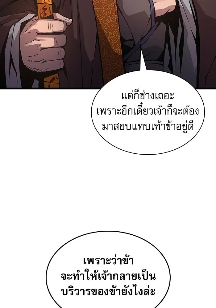 ลับลางลวง ตอนที่ 61 นักฆ่าใต้พิภพ (1) รูปที่ 92