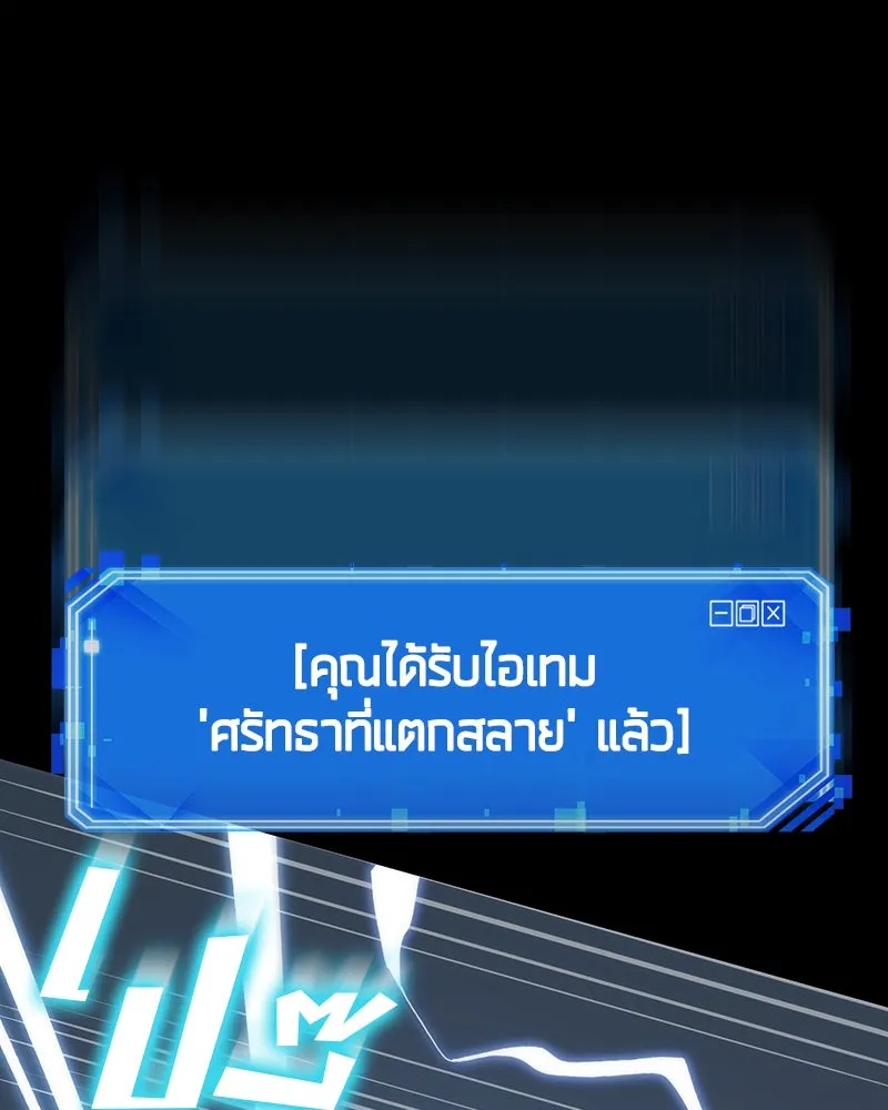 Omniscient Reader อ่านชะตาวันสิ้นโลก ตอนที่ 05 ผู้พิทักษ์ความมืด (3) รูปที่ 70
